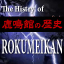 ���ق̗��j